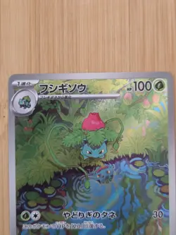 NM Pokemon 151 AR Ivysaur 167/165 + Mr. Mime 179/165 + Caterpie 172/165 Japanese - Image 2