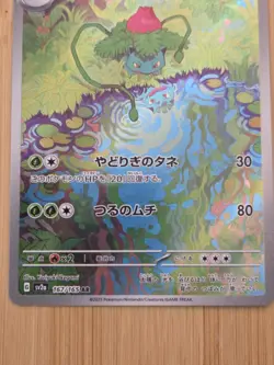 NM Pokemon 151 AR Ivysaur 167/165 + Mr. Mime 179/165 + Caterpie 172/165 Japanese - Image 3