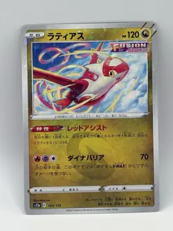 Latias Reverse Holo 105/172 Pokemon Japanese VSTAR Universe S12A - Image 1