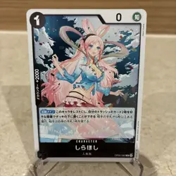 One Piece TCG - Shirahoshi OP05 - 082 - Holo - Boosterfrisch, Japanese, NM - Image 1