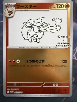 Pokemon TCG Flareon Yu Nagaba 065 Promo Card Japanese Edition - Image 1