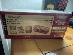 Pokemon Center Tohoku Special Box Japanese With Promo Card Pikachu SEALED - Image 3