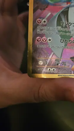 Gardevoir EX 059/054 XY11 Cruel Traitor UR 1st ED Pokemon Card Japanese LP+/NM- - Image 3