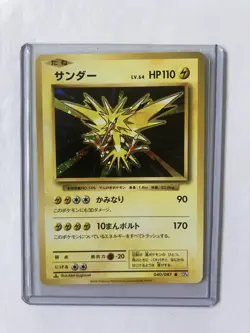 Zapdos Japanese 1st Edition Holo 040/087 Pokemon Card CP6 Near Mint Minus (NM-) - Image 1