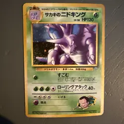 Giovanni's Nidoking No 34 1999 Japanese Pokemon Card - Image 1