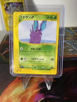 Pokemon Card Japanese Web Series Nidoran 002/048 Common 1ST ED - NM - Image 1