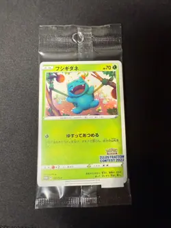 [Sealed] Illustration Contest 2022 Pokemon Card Japanese Promo Set of 3 - Image 1