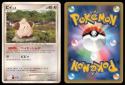 CLEFFA DPBP#036 DP1 SPACE TIME CREATION POKEMON JAPANESE NON HOLO UNCOMMON - Image 1