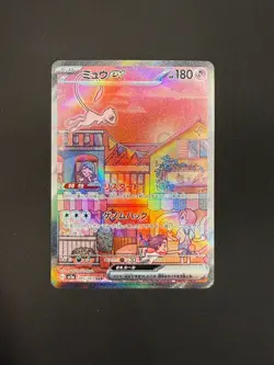 Pokemon TCG Mew ex 205/165 SV2a 151 Japanese Secret Art Rare SAR Pokemon NM JP - Image 1