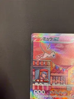Pokemon TCG Mew ex 205/165 SV2a 151 Japanese Secret Art Rare SAR Pokemon NM JP - Image 2