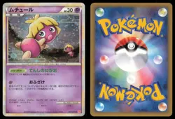 SMOOCHUM 037/070 L1 HEARTGOLD COLLECTION POKEMON JAPANESE HOLO RARE - Image 1