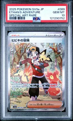 PSA 10 2025 POKEMON JPN SV9A-HEAT WAVE ARENA SPECIAL ART RARE ETHAN'S ADVENTURE - Image 1