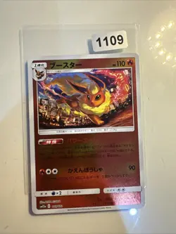 Flareon (Mirror Holofoil) 019/173 MINT/NM Japanese Pokemon Cards - Image 1