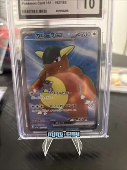 Kangaskhan ex 192/165 Sv2a: Pokemon Card 151 Holo (Japanese) CGC 10 Mint - Image 2