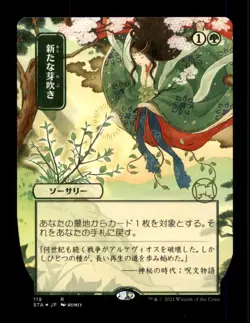 Regrowth LP Light Play Strixhaven Mystical MTG [12142] - Image 1