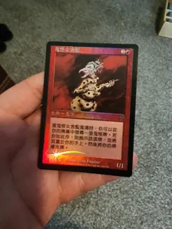 7th Edition Asian MTG FOIL Goblin Matron Magic - Image 1