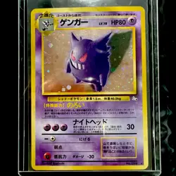 Vintage Gengar Mystery of the Fossils Holo (Japanese) Pokemon TCG - Image 1