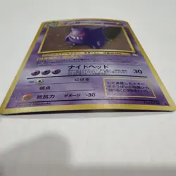 Vintage Gengar Mystery of the Fossils Holo (Japanese) Pokemon TCG - Image 4