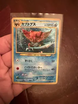 Pokemon: Erica’s Dragonair & Kabutops (Japanese) Lot - #s 148 & 141 - LP/NM (EX) - Image 3