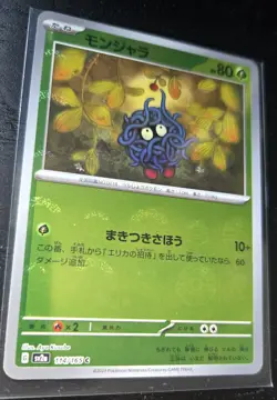 Tangela 114/165 Reverse Holo MINT/NM Japanese Pokemon 151 Rare Pokeball - Image 1