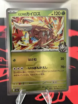 Ethan's Pinsir (Poke Ball Holo) 001/193 Pokemon Japanese: Mega Dream ex - Image 1