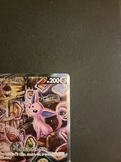 2021 Pokemon Japanese Sword & Shield Eevee Heroes 081 Espeon V - Image 3