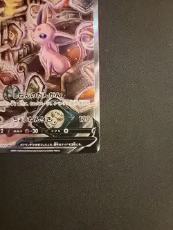 2021 Pokemon Japanese Sword & Shield Eevee Heroes 081 Espeon V - Image 5