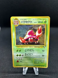 Parasect 047 Glossy Vending Series Japanese Pokemon Card - NM-/LP+ - Image 1