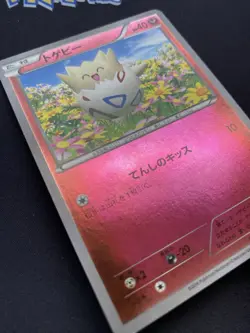 Pokemon TCG Togepi Premium Champion Pack 083/131 Reverse Japanese Card LP. - Image 3