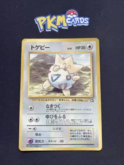 Pokemon TCG Togepi Coro Coro Glossy Japanese Card HP. - Image 1