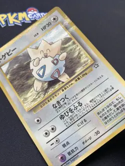 Pokemon TCG Togepi Coro Coro Glossy Japanese Card HP. - Image 5