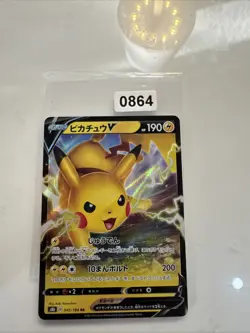 Pikachu V 045/184 RR S8b Vmax Climax Pokemon Japanese Holo Card - Image 1