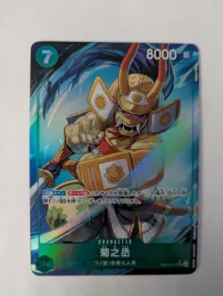 Kikunojo (Alt Art) EB04-012 SR EGGHEAD CRISIS - ONE PIECE Card Game Japanese - Image 1