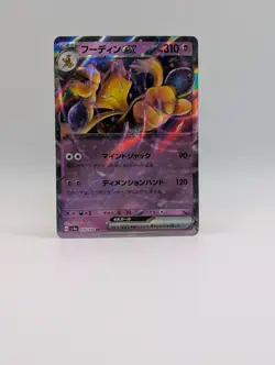 Alakazam ex 075/190 Sv4a - Pokemon Japanese Shiny Treasure Ex - Near Mint Holo - Image 1