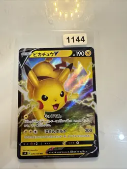 Pikachu V RR 030/100 S4 Amazing Volt Tackle - Pokemon Karte Japanisch - Image 1