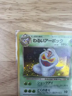 Arbok - 024 Team Rocket Holo Rare 💫SWIRL 💫Japanese Pokemon - LP - Image 2