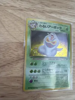 Arbok - 024 Team Rocket Holo Rare 💫SWIRL 💫Japanese Pokemon - LP - Image 3