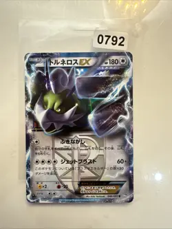 Japanese - 1st Edition - Tornadus EX - 046/051 R - Holo - Pokemon Card - BW8 - Image 1