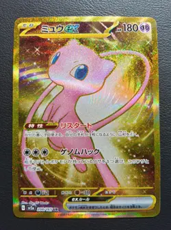 Mew ex 208/165 UR SV2a Pokemon Card 151 Japanese 2023 - Image 1