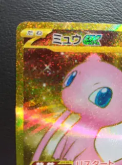 Mew ex 208/165 UR SV2a Pokemon Card 151 Japanese 2023 - Image 2