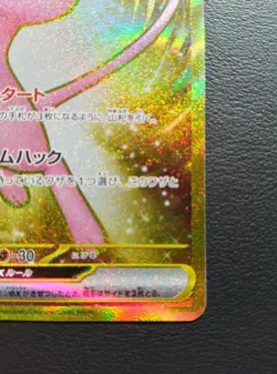Mew ex 208/165 UR SV2a Pokemon Card 151 Japanese 2023 - Image 5