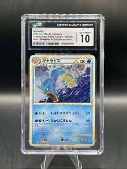 Gyarados 007/032 CGC GEM MINT 10 CLASSIC Collection HOLO Japanese Pokemon Card - Image 1