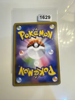 Japanese - Lunala - 047/150 PR - Holo - Pokemon Card - SM8b - Image 2