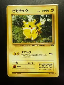 Pikachu ivy 025 CoroCoro Promo Ken Sugimori Japanese Pokemon card 1996 #2 - Image 1