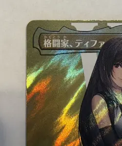 MTG Magic the Gathering SURGE FOIL Tifa, Martial Artist Borderless Japanese FIC! - Image 2