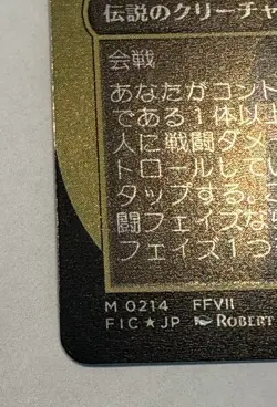 MTG Magic the Gathering SURGE FOIL Tifa, Martial Artist Borderless Japanese FIC! - Image 3