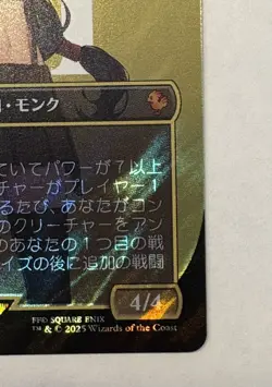 MTG Magic the Gathering SURGE FOIL Tifa, Martial Artist Borderless Japanese FIC! - Image 4