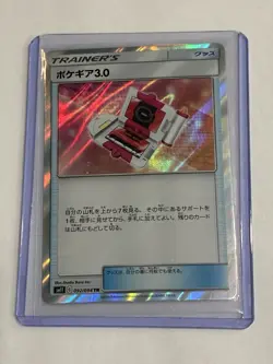 Pokemon Pokegear 3.0 092/094 Japanese - Image 1