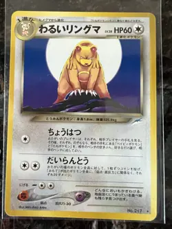 Japanese Dark Ursaring 1996 Pocket Monsters Pokemon (Vintage!) - Image 1