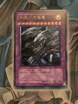 Yu-Gi-Oh Blue Eyes Ultimate Dragon Ultimate SDX-001 2003 NM Japanese - Image 1